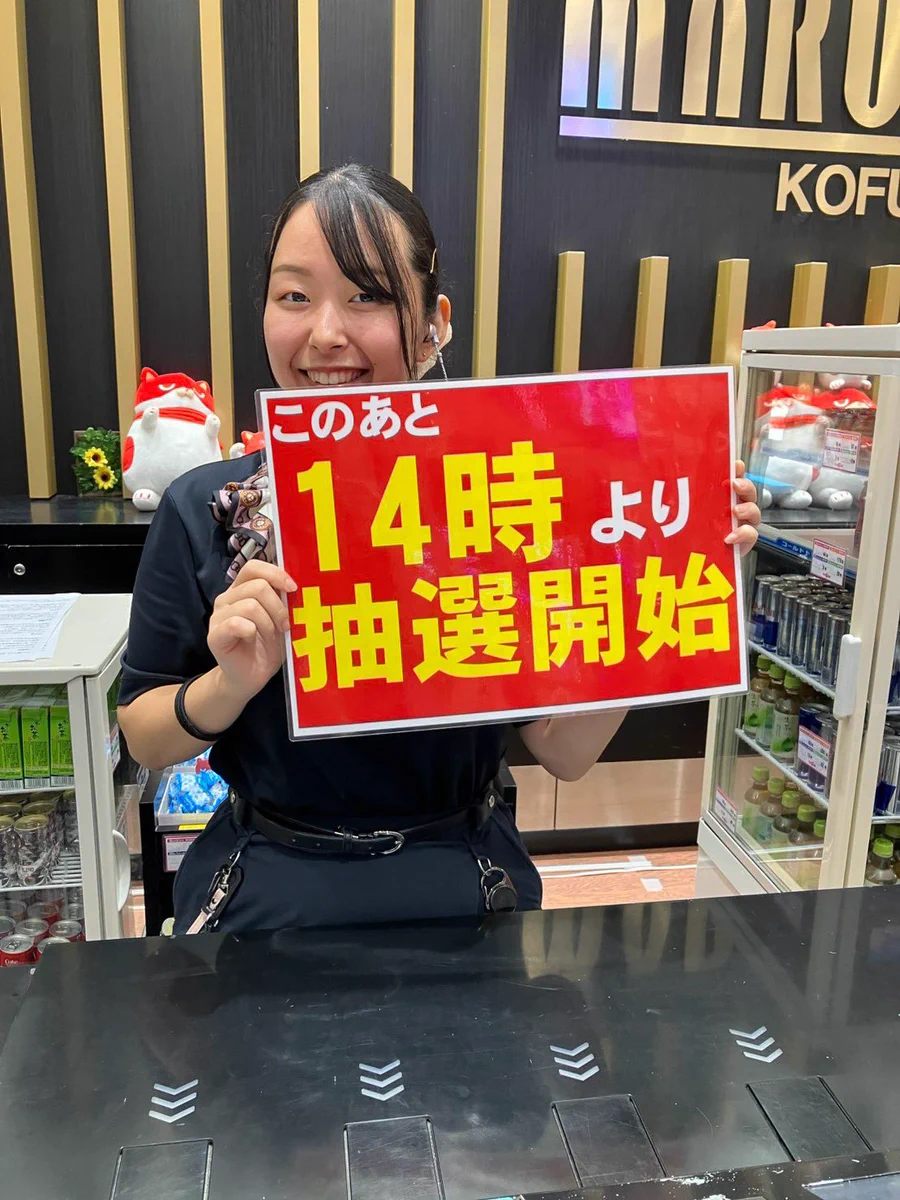 マルハン 甲府 店