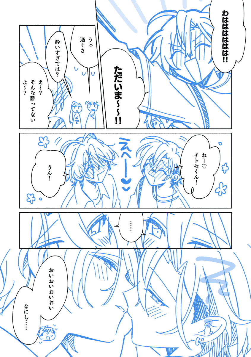 mentuyu_nomitee's tweet photo. チトましゅ（チト舞）落書き https://t.co/fXdEXbh5z8
