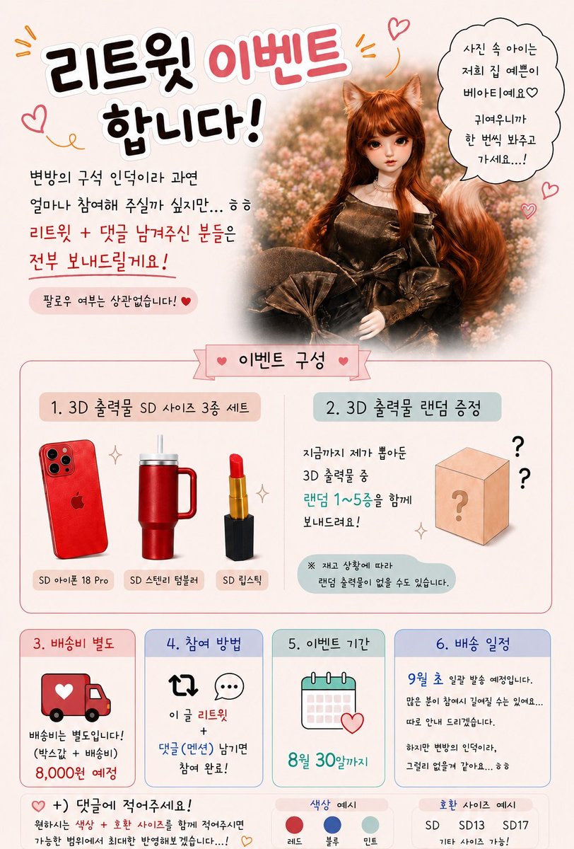 Natin226's tweet photo. 🎁 리트윗 이벤트 열어봅니다!
변방의 구석 인덕이라 과연 몇 분이나 참여해주실까 싶지만…😂
리트윗 + 댓글 남겨주신 분들은 전부 보내드려요!
팔로우는 상관없습니다!
자세한 내용은 사진 참고 부탁드려요 🥰 https://t.co/DtloFfeChk