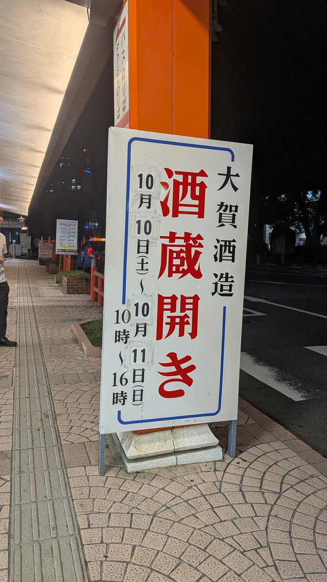 t0ya6h's tweet photo. 行きたい！日本酒好きの方！！
#福岡 https://t.co/hZSDkVcItp