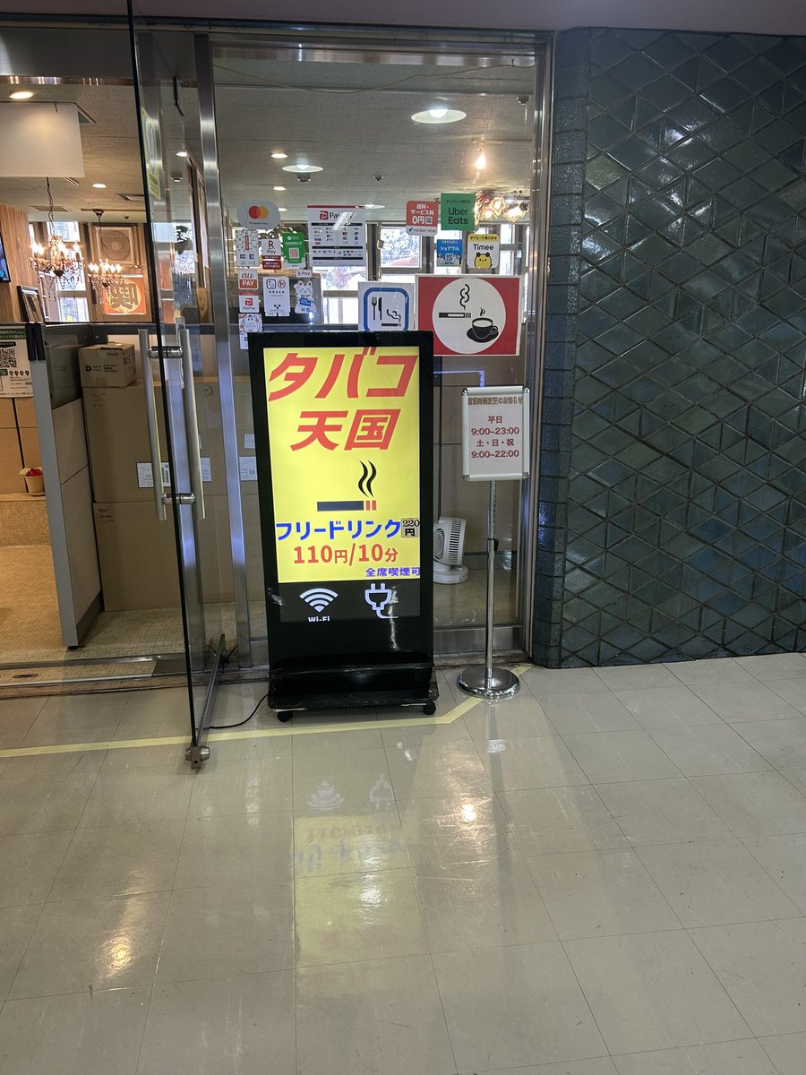 guardian_ppp's tweet photo. てんごくなんてある��かな？
#新橋 #タバコ天国 https://t.co/AhuxlbqmQI