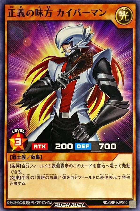 青眼の白龍 プリズマティックシークレット 英語 中島健人 中島健人