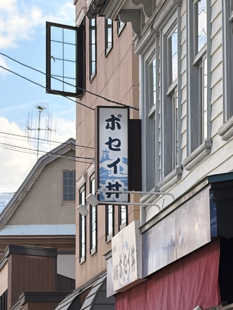 nanio_0720's tweet photo. ポセイ♦丼 https://t.co/Cdzc8bmKfr