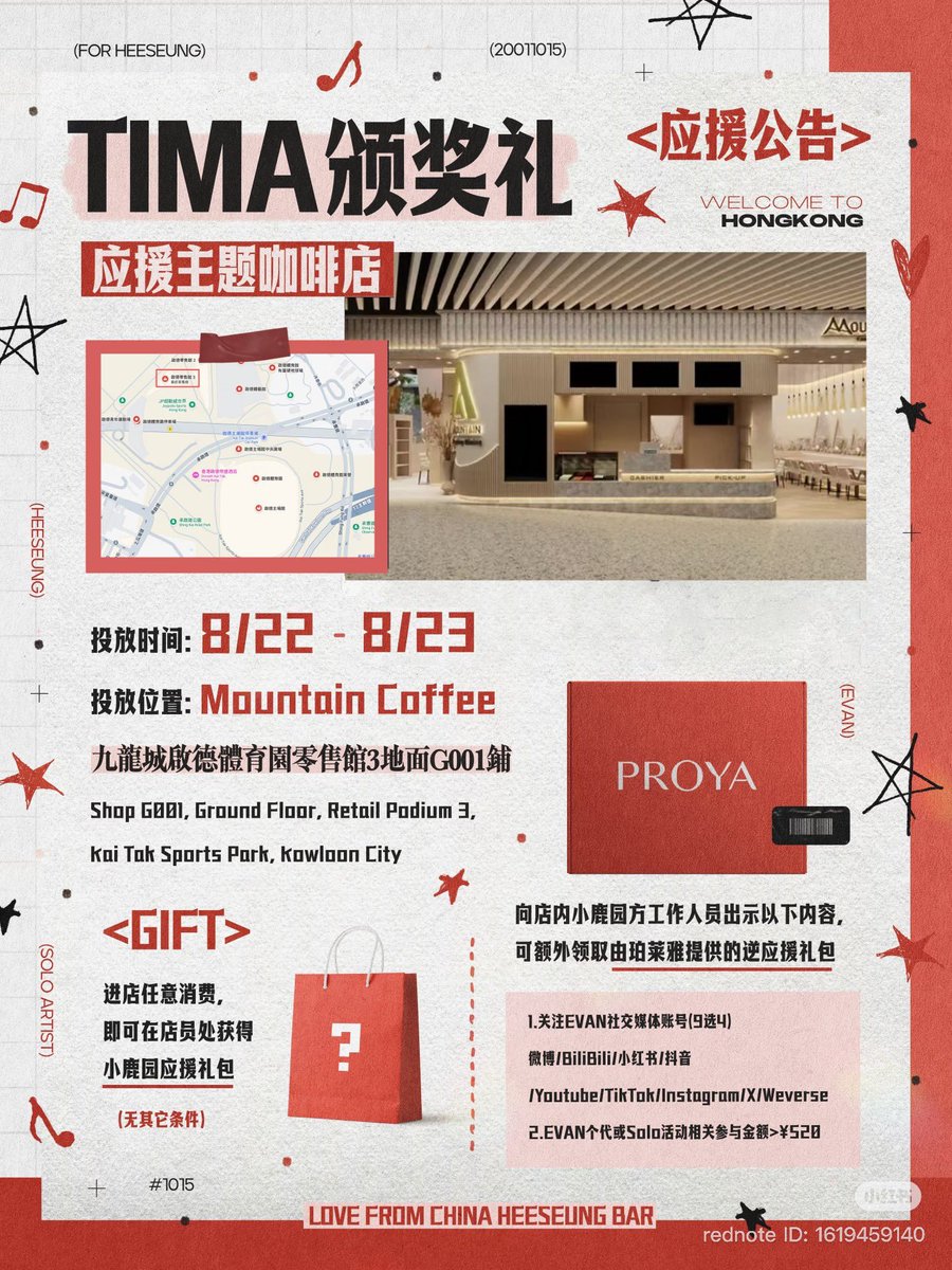 HEESEUNG_OK's tweet photo. โปรเจกต์ @lhschinabar สำหรับ #EVAN x TIMA x PROYA 

1.โฆษณา Lightbox ที่สถานี Kai Tak เป็นสถานีสำคัญที่มุ่งหน้าไปยังสถานที่จัดงาน TIMA
2. Fan Support Theme Café ที่ Mountain Coffee จัดโดย @lhschinabar และมีของขวัญที่ PROYA สนับสนุน
Little Deer Garden Fan Support Gift Pack
•สั่งอาหารหรือเครื่องดื่มที่คาเฟ่
•รับของขวัญจากพนักงาน
Reverse Support Gift Pack จาก PROYA
•แสดงหลักฐานว่าติดตามโซเชียลมีเดียทางการของ EVAN อย่างน้อย 4 จาก 9 บัญชี
•แสดงหลักฐานการใช้จ่ายมากกว่า ¥520 กับสินค้า หรือกิจกรรมโซโล่ของ EVAN ในปี 2026

#EVANxPROYA #PROYA #EVAN #HEESEUNG #에반 #희승 #李羲承
