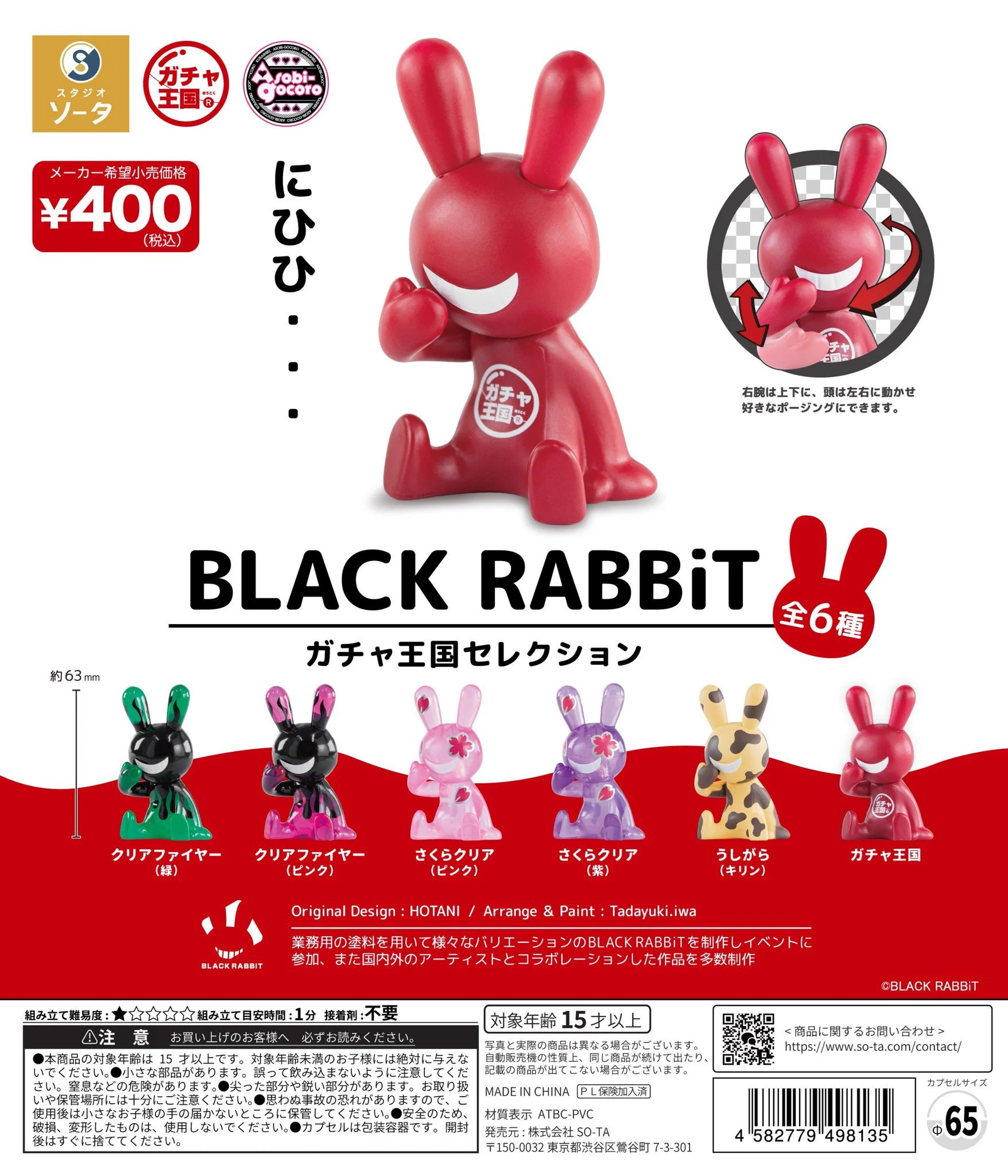 ガチャ王国広島店 on X: 