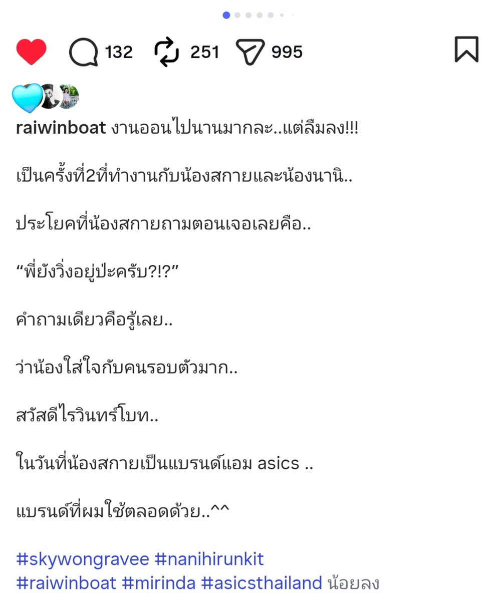 ppickboo's tweet photo. แต่สกายน่ารักกับทีมงานเสมอเลยจริงๆ คือรู้ว่าน้องสตาฟจะมีผลงานเร็วๆนี้ มาช่วยฝากงาน ตอนนู้นก็ทักทีมงานว่ายังวิ่งอยู่มั้ยจนทีมงานออกมาชมว่าน้องใส่ใจคนรอบตัวมากๆ และไม่นานมานี้ก็สั่งข้าวเลี้ยงทีมงานที่ยังไม่ได้กินข้าว ไม่แปลกใจเลยทำไมทีมงานคนเบื้องหลังรักสกายกันมาก 🤲

#skywongravee https://t.co/jURmgIe0CS
