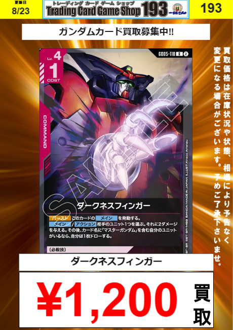 TCGshop193日本橋店 on X: 