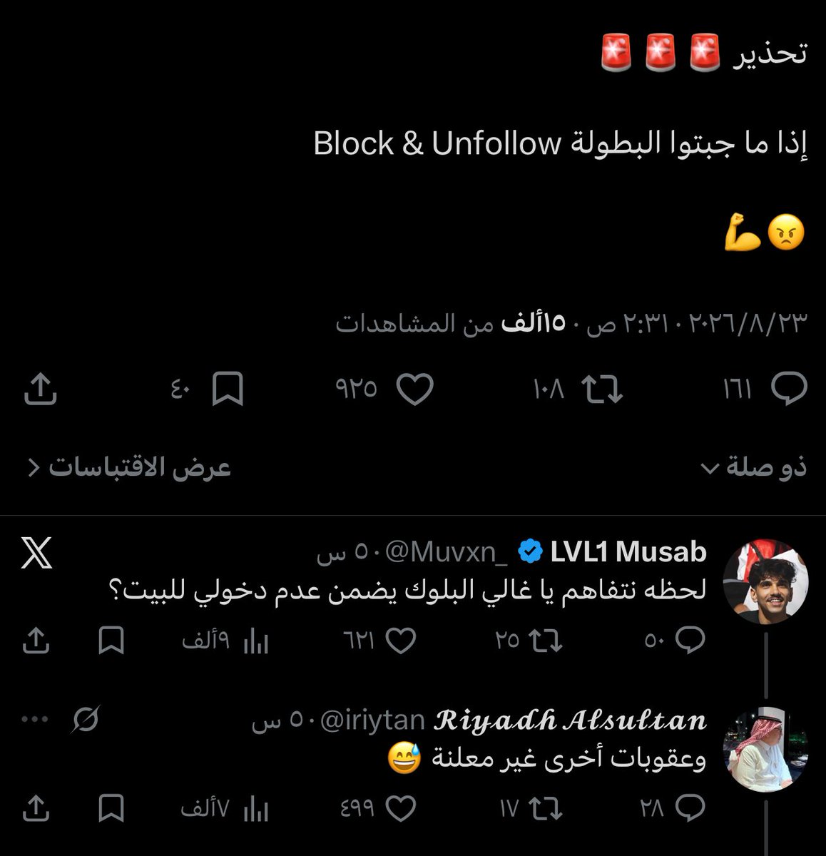 wed_level1's tweet photo. اسمع مصعب لا تلعب عشان نحطها بـ منص وكذا مافي عقوبات غير معلنه واشكرني بعدين 🤭 https://t.co/O9cnZjGSIK
