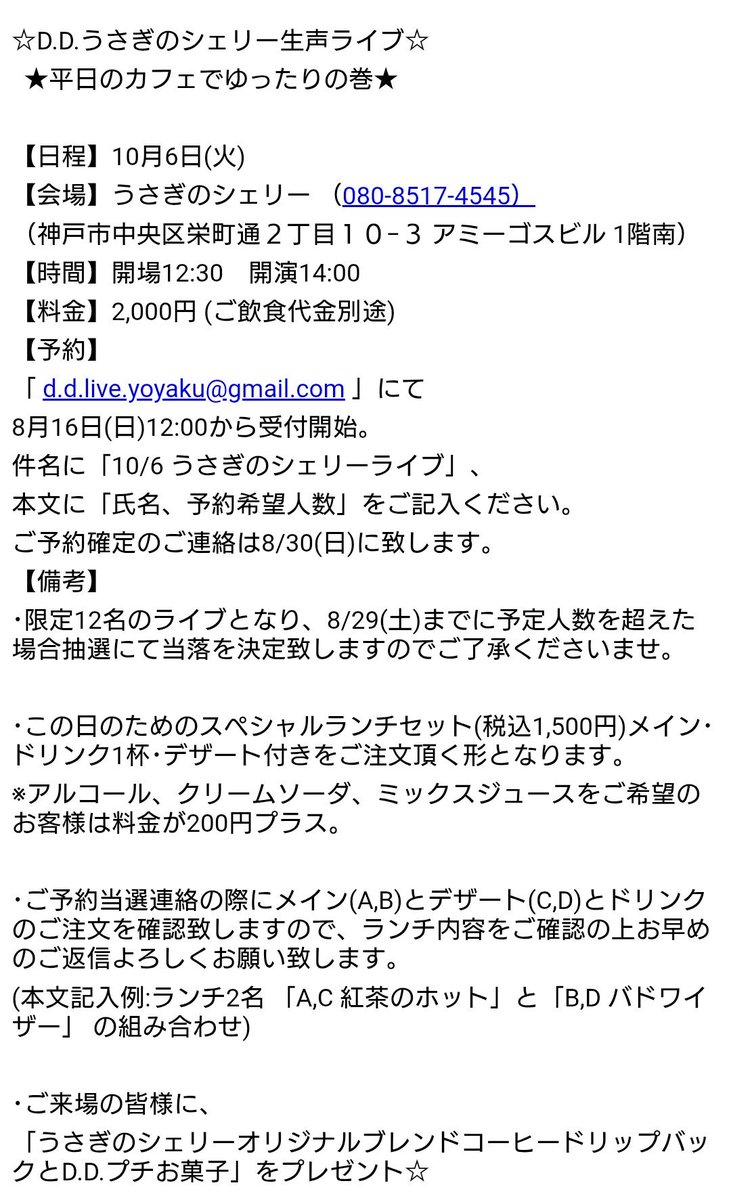 yadolly723's tweet photo. 8月後半、残暑とはいえ熱中症等にはお気をつけください☆
そして、前回投稿しましたD.D.ライブ、平日にも関わらずご予約沢山ありがとうございます😊
現在お昼は規定人数超え、夜はもう少しで超えそうです☆
抽選になるかもしれませんがご予約はお早めにー！

※8/24(月)、27日(木)はお休みを頂きます。 https://t.co/mfwYBaET0w