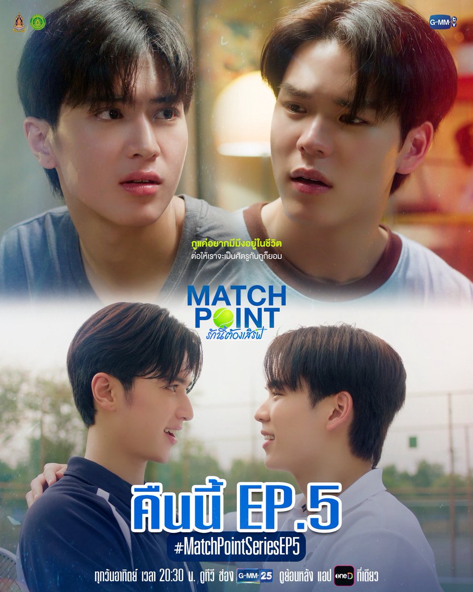 GMMTV's tweet photo. กูแค่อยากมีมึงอยู่ในชีวิต ต่อให้เราจะเป็นศัตรูกันกูก็ยอม | คืนนี้ #MatchPointSeries EP.5 ห้ามพลาด!

‘Match Point รักนี้ต้องเสิร์ฟ’ 🎾💙
ทุกวันอาทิตย์ เวลา 20:30 น. ดูทีวี ช่อง GMM25
ดูย้อนหลัง แอป oneD ที่เดียว เวลา 21:30 น.
#GMMTV
@wwwteshow06 @PKrittanun https://t.co/EGtYnqh1GU