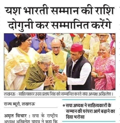 teamUPVikas's tweet photo. फिर वही पुराना चुनावी ‘गुमला’

अखिलेश यादव ने यश भारती सम्मान की राशि दोगुनी करने का वादा कर दिया। सवाल यह है कि सत्ता में रहते हुए इस सम्मान को बंद क्यों किया गया था? 

अब चुनाव सामने आते ही पुराने वादों और घोषणाओं की याद क्यों आ रही है? 

प्रदेश की जनता अब सिर्फ घोषणाएं नहीं, पिछली सरकार के काम और वादों का हिसाब भी मांग रही है।