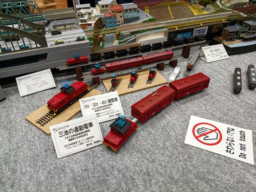 totoro_narrow's tweet photo. 三井三池の通勤電車プラレール！？
#国際鉄道模型コンベンション
（DM22 TSUKURIBITO） https://t.co/zxZ0C6US80