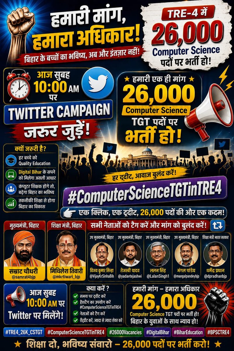 Naveenyadav76's tweet photo. #26000computer_Teacher आज की दुनिया AI, Coding और Technology से आगे बढ़ रही है। बिहार के बच्चों को इस दौड़ में पीछे नहीं रहने दिया जा सकता। हमारी स्पष्ट मांग—Class 6–10 में Computer Science और TRE-4 में CS TGT पद।
@samrat4bjp @mkrtiwari_bjp @BiharEducation_
#ComputerScienceTGT https://t.co/BT4Z1VKMtO