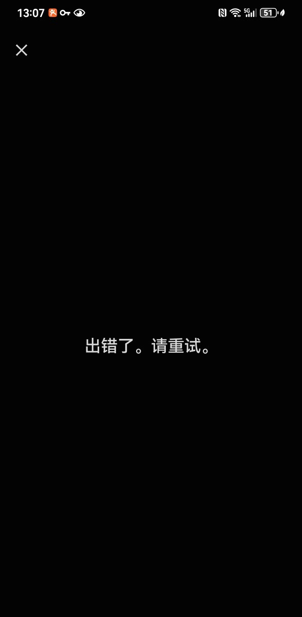 zjhzgg's tweet photo. 一点升级蓝V就显示出错，那位大佬懂的怎么解决？
谁帮忙搞定重谢…… https://t.co/dJ5ObMv7ez