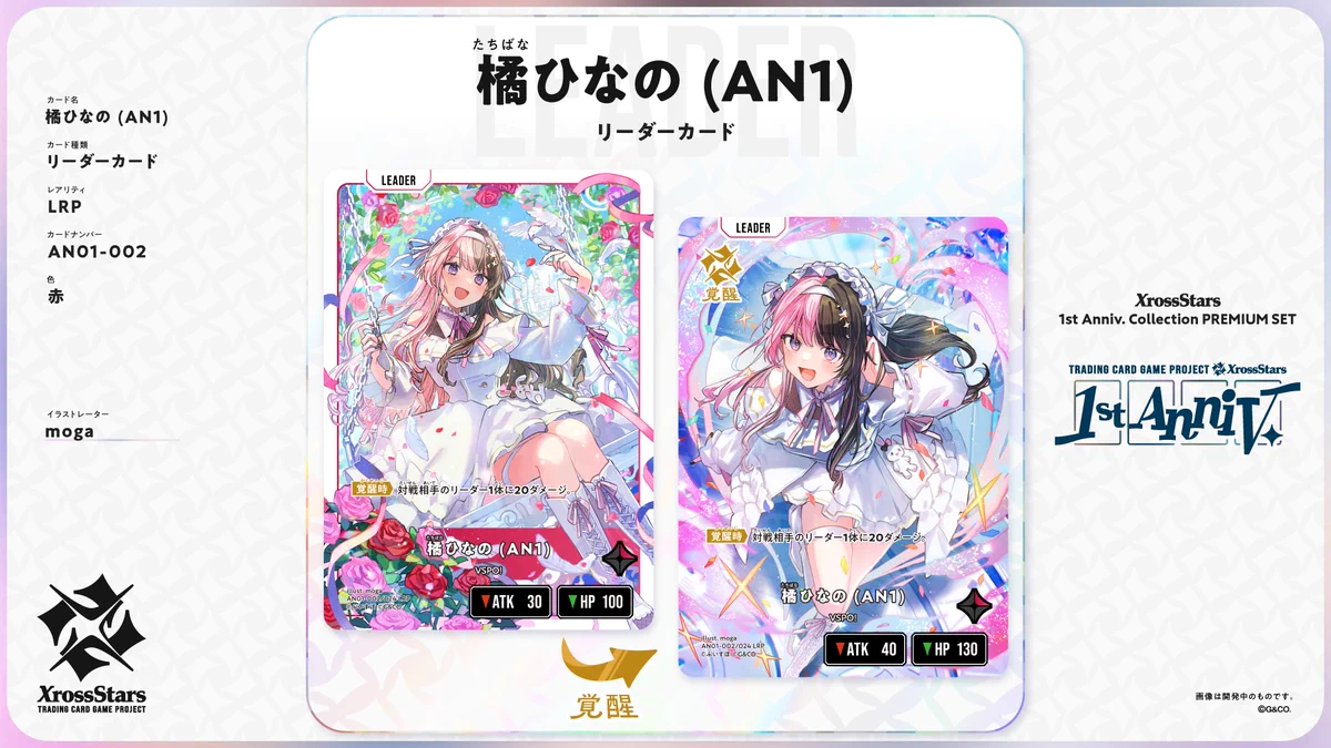 Xross Stars【公式】 on X: 