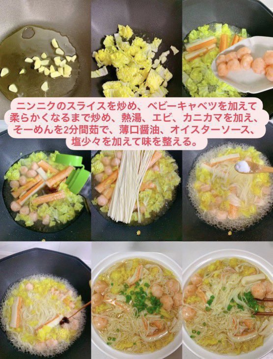 mudananiku_'s tweet photo. どうしても夜食したい時の最強レシピ🤍

いつも夜中にカップヌードル食べてる人はいますぐこれに変えて。

ヘルシーで5分でできるのに満足度高杉。 https://t.co/aAZmfexP38