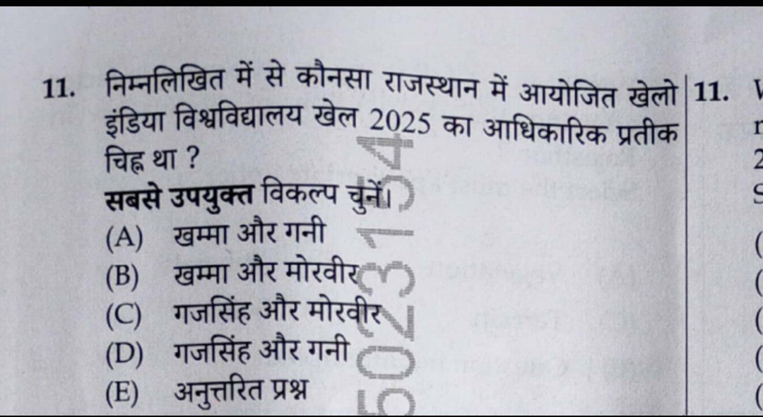 RajGhusinga1's tweet photo. 🎯 आपका उत्तर क्या है? कमेंट में बताइए।
#RajasthanGK #RajasthanExam #CompetitiveExams #GK #KheloIndia #REET #CET #RPSC https://t.co/B5GBH5vs8J