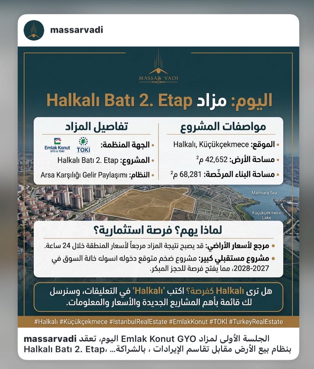 MassarVadiTr's tweet photo. خبر امس عن مزاد شركة املاك كونوت في منطقة Halkali وتأثيره علي سعر الاراضي  في المنطقة هل اعادة تسعير ام فرصة للمستثمرين ؟ https://t.co/oqwkNmyXYq