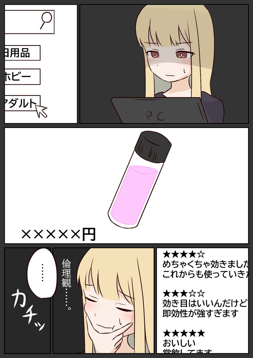 Ricecake_moons's tweet photo. ＃超かぐや姫
導入を飛ばす薬（センシ注意）（1/2） https://t.co/HtwDhaWuzF