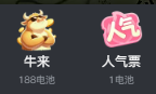 DveBNB's tweet photo. b站出了个新的礼物“牛来”，投喂后会出现涨涨涨
qqq底池，分红牛来 https://t.co/xtwQ6dqiQt