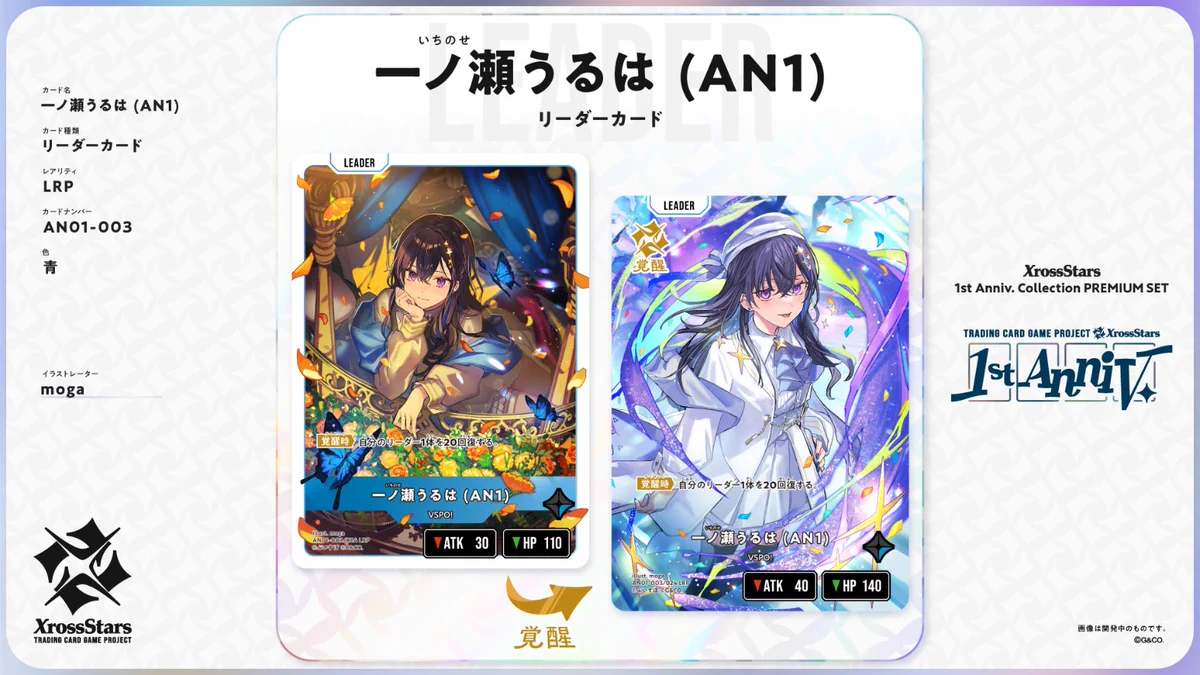 Xross Stars【公式】 on X: 