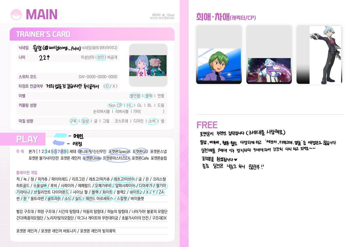 wollyeong_poke's tweet photo. #쾌청온_트친소
#쾌청주의보_트친소
#포켓몬_트친소 

쾌18b 부스도우미로 다녀온 사람입니다✨️☀️
쾌청온 즐겁게 다녀와서 기존 트친소 내리고 다시 한번 트친소 열어봐요🍀
직접 만든 쿠키 가지고 가고 파트너 에브이와 있었던 그 사람 맞습니다😉💜

흔적 남겨주시면 무멘팔로 찾아뵙겠습니다❣️ https://t.co/pSHi8fFfLg