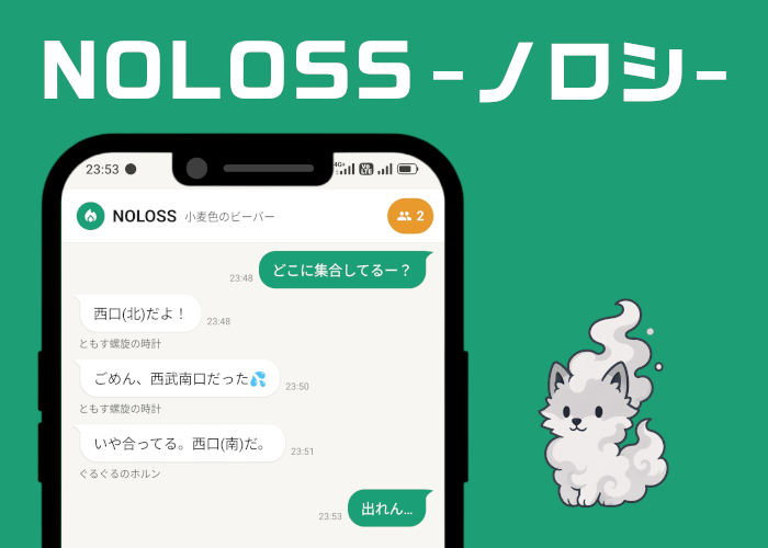 NoHomeInSociety's tweet photo. NOLOSSをリリースします。
bitchatをforkし新しい２つの機能を備えたチャットアプリです。
招待…インターネットを通じて、遠くにいる1人をBluetoothチャットエリアに参加させる機能。
おすそ分け…スマホからネット回線をバケツリレーのように配る機能。
https://t.co/tNQmYp5y1O
#bitchat https://t.co/yFnUUAhCDX