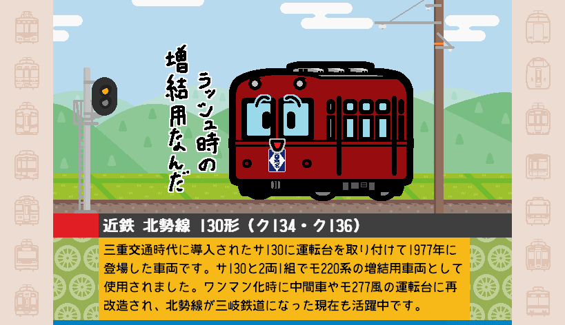 shibamin's tweet photo. 今日の一枚。近鉄 北勢線 130形（ク134・ク136） https://t.co/7UHUvFnlRc