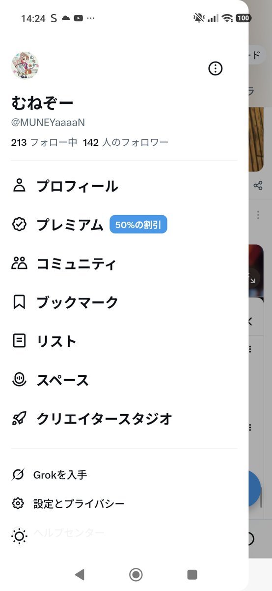 MUNEYaaaaN's tweet photo. @muxa0493 アプデの問題か？ https://t.co/cJVxzNZMvo