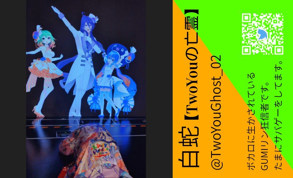 TwoYouGhost_02's tweet photo. @kakimo55b3ri 一応TwoYouが終わってから2024年あたりまで、名前も「白蛇【TwoYouの亡霊】」だったんですよw https://t.co/YI0uSAdaTy