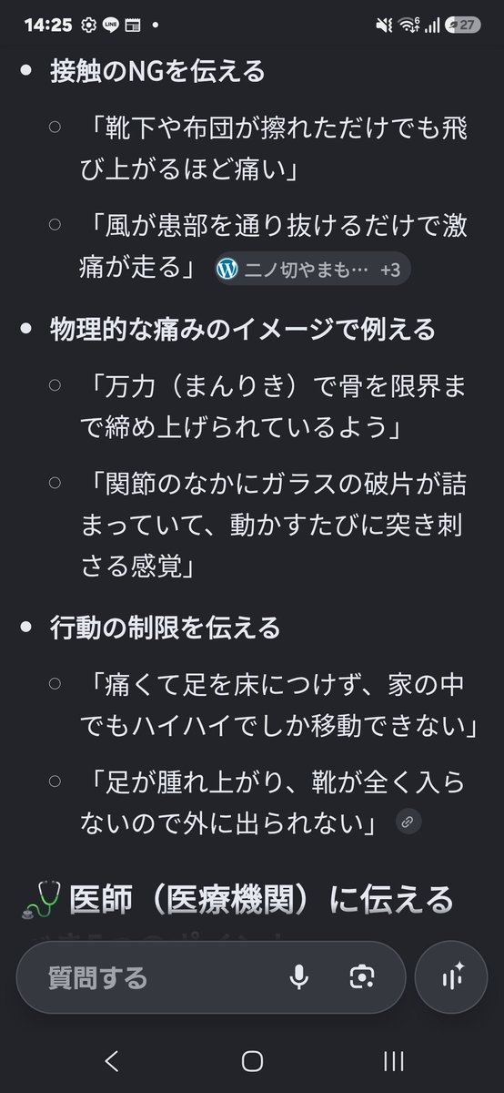 0613yang's tweet photo. 俺は波はあるが成長痛に似てるきがする https://t.co/6SJ4PAb0Rn