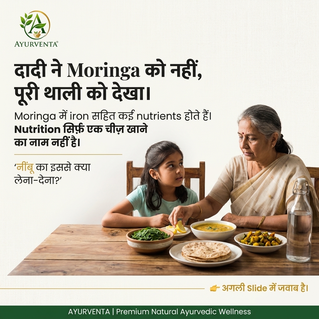 Ayurventa's tweet photo. क्या आप जानते हैं? 🌿🍋

Moringa को Vitamin C-rich foods के साथ लेना एक interesting nutrition habit हो सकती है. 💚

आप Moringa किसके साथ लेना पसंद करेंगे नींबू या टमाटर? 👇

#AyurVenta #RajeevSaini #Moringa #PlantBasedNutrition #VitaminC #HealthyEating #Wellness https://t.co/Eqt6yj8lVJ
