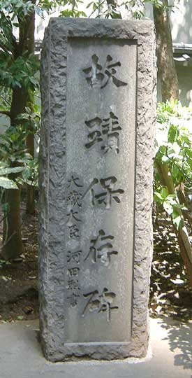 shishinosenzi's tweet photo. @ashikaga_1305 1940年6月20日、都内20カ所で落雷。大手町の逓信省付近が大火災となった。将門の死は940年。ときあたかも没後千周年であったことから、庁舎は移転。将門の霊を鎮めるため一千年祭を執り行い、河田烈大蔵大臣の揮毫による古跡保存碑が建立され今に至る。 https://t.co/mfYyXyC6dI