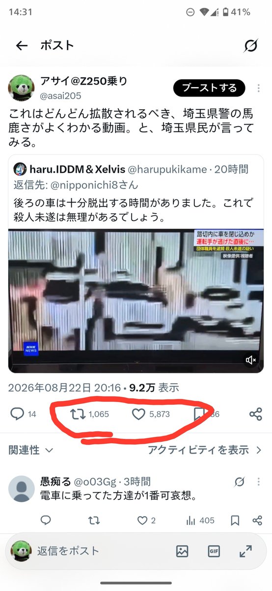 asai205's tweet photo. ただの引用が気付いたら凄いことになってた…。こんなん初だわ。 https://t.co/DV66ZP64MC