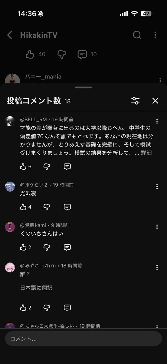 Ev91pQ's tweet photo. くのいちさん開発のコミュ欄で拡散されてて結構正直ガチで笑えない https://t.co/62d0wUQpK5
