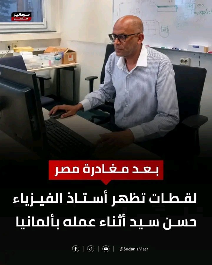HsnhY91092's tweet photo. تشاء انت ماتشاء ويشاء الله لك من الاقدار أجملها عالم الفيزياء السوداني من لاجيء وبائع للخضار  إلى بروف في ألمانيا. https://t.co/1uu7GU17Pz