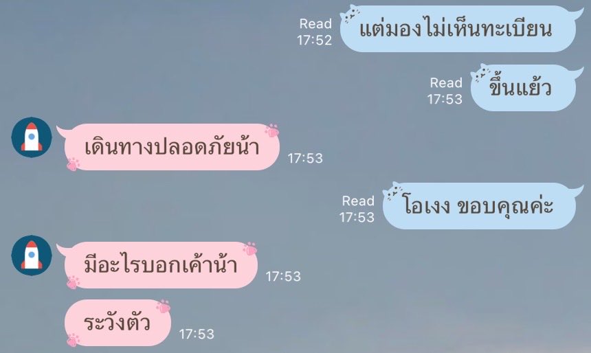 fidelichu's tweet photo. เป็นห่วงทุกการกลับบ้าน เรียกรถให้ ดูตลอดว่าถึงไหนแล้ว https://t.co/3Ck86e1WYn