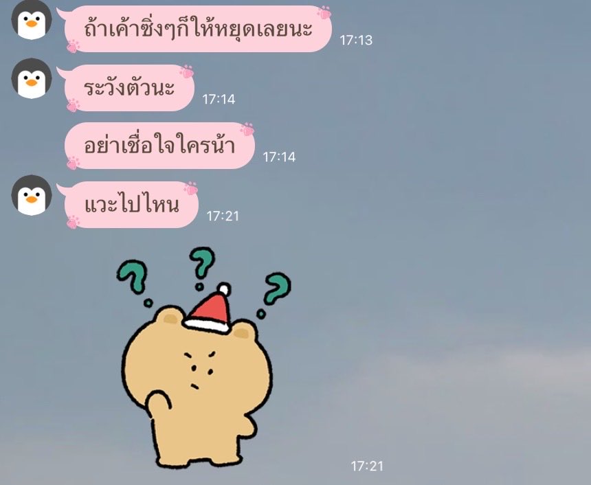 fidelichu's tweet photo. เป็นห่วงทุกการกลับบ้าน เรียกรถให้ ดูตลอดว่าถึงไหนแล้ว https://t.co/3Ck86e1WYn