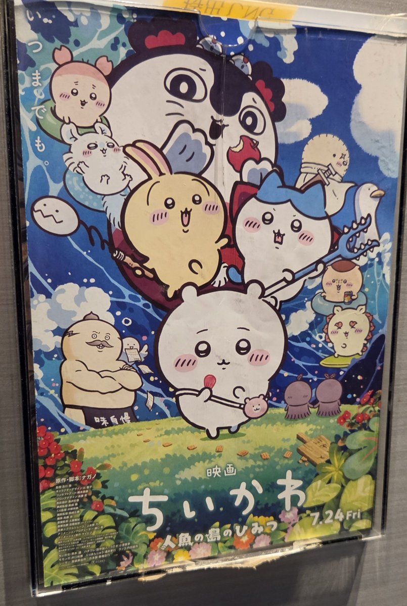 John_sumeshi's tweet photo. ちいかわ面白かった
特典も可愛いね https://t.co/ilYOoGD7cV