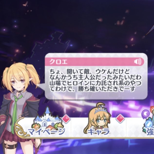 TK90755446's tweet photo. あとで他のルート全部観れたら良いな〜。
クロエルート選択しました！最高でした笑
#プリコネR #クロエ #エンドヴィジョン https://t.co/uLhFYshAS0