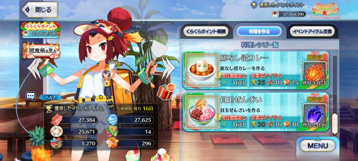 Usachan_DC's tweet photo. 心臓2000個確保で終了 https://t.co/aa1NT1bXg3