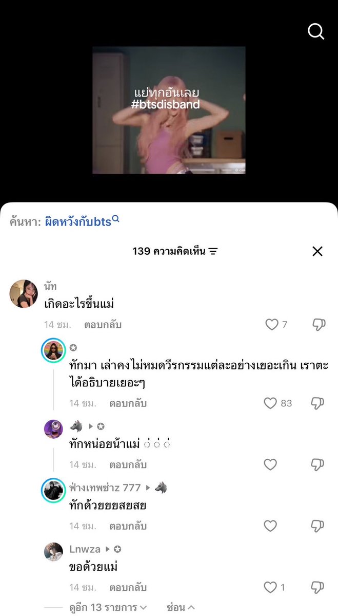 thv_kty's tweet photo. วันๆของติ่งเกาหีใน ตต เนาะ ไม่ลองเล่าวีรกรรมวงที่ตัวเองติ่งดูบ้างหล่ะ ว่างมากก็เอาเวลาไปโหวตกับสตรีมนู้น ทุกวันนี้พูดถึงบังทัน10 ซัพพอร์ตศิลปินตัวเอง1 เห่าใส่บังทันไม่ได้ทำให้วงที่ติ่งดังขึ้นมาได้นะ แต่ละอย่างที่พูดมาไม่เรียกวีรกรรมด้วยซ้ำ เค้าเรียกอีพวกขี้อิจฉาค่ะ https://t.co/j7ARNKo47A