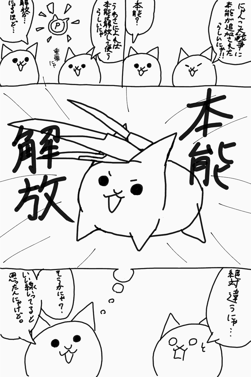 Tell_QPyJ53813's tweet photo. にゃんこに本能が追加された時の絵が出てきた...
ゾイドハマってたんかな https://t.co/HT1Tz37zJU