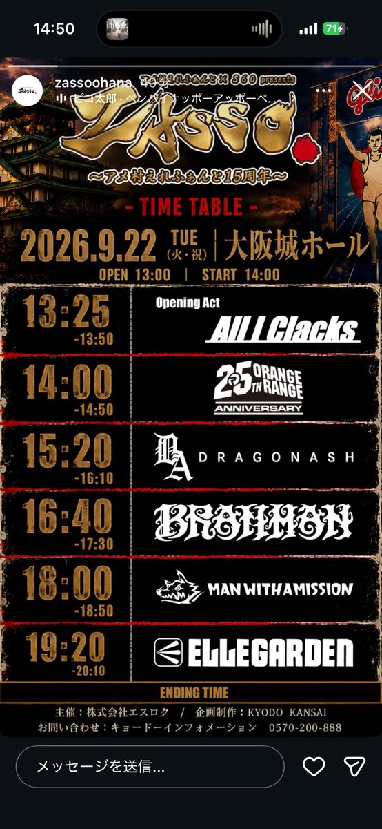 lljj2404's tweet photo. インスタのストーリーはORANGE RANGEになってるね
#zasso
#ORANGERANGE
#DRAGONASH
#BRAHMAN
#MWAW
#ELLEGARDEN https://t.co/d9Ctn0DUt0