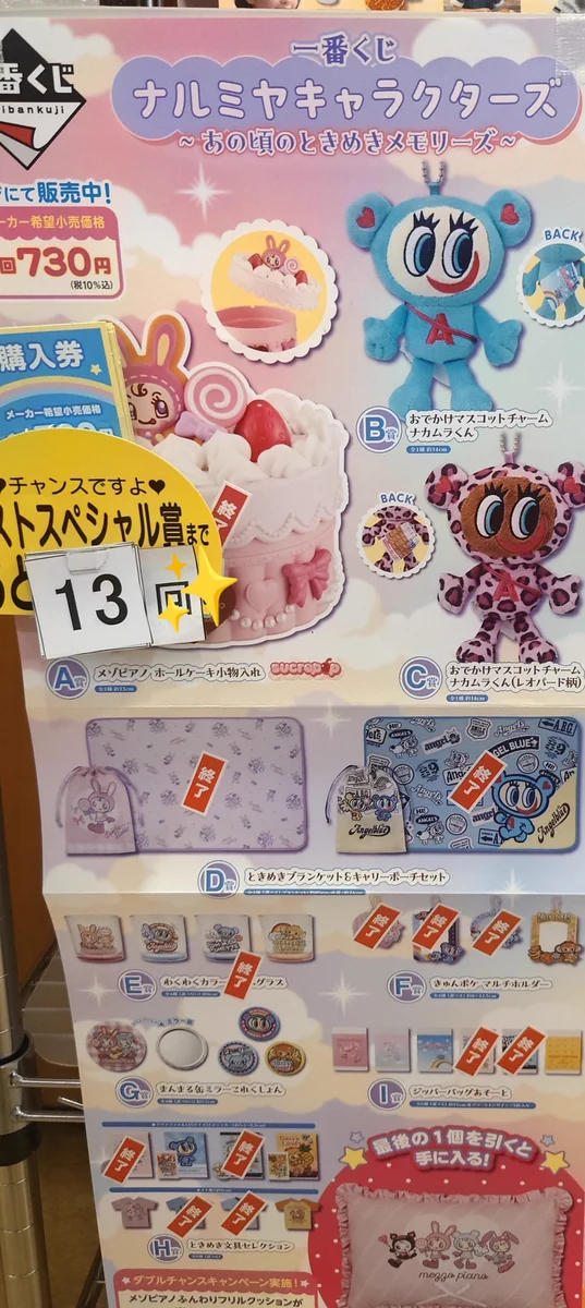 TSUTAYAグランリバー大井川店 on X: 