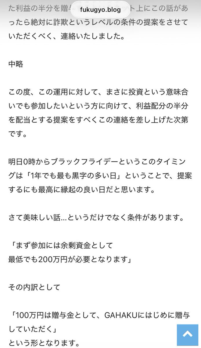 j66722261's tweet photo. @32768Sf 2023年11月頃に怪しい投資案内メールを受講生達に送っ���ました！
堀さんがAI投資を開発した設定らしいですけど、なんで素人の堀さんが世界一レベルのAI投資を開発出来るんですかね？
最近の大損失って本当に存在するんでしょうか？ポンジじゃないですよね？？？ https://t.co/TGSEn77HiG