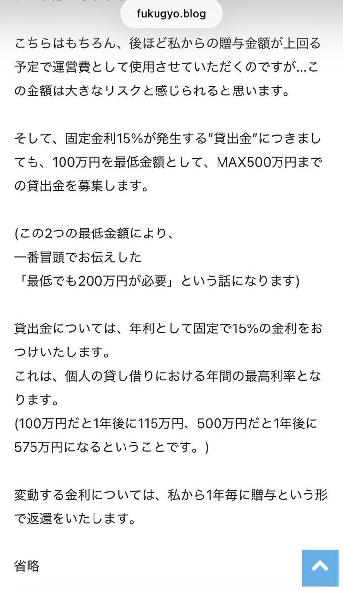 j66722261's tweet photo. @32768Sf 2023年11月頃に怪しい投資案内メールを受講生達に送っ���ました！
堀さんがAI投資を開発した設定らしいですけど、なんで素人の堀さんが世界一レベルのAI投資を開発出来るんですかね？
最近の大損失って本当に存在するんでしょうか？ポンジじゃないですよね？？？ https://t.co/TGSEn77HiG