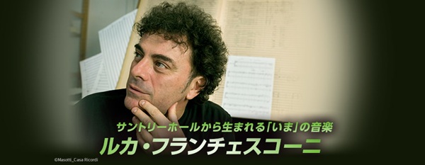 SuntoryHall_PR's tweet photo. 【#サマーフェス2026 当日券情報】
8/25(火) 19時開始
テーマ作曲家ルカ・フランチェスコーニ
作曲ワークショップ×トークセッション(日本語通訳付) 
聴講自由席1,000円 余裕有
当日16時迄チケットセンター0570-55-0017にて申込受付、18時～ブルーローズ当日券売場にて販売https://t.co/CnYjpUz3PE https://t.co/U6vEXdENId