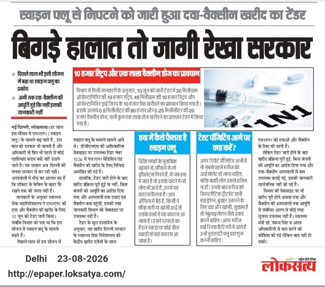 journo_sufi's tweet photo. बढ़ते हालातों की दुश्वारी के चलते दिल्लीवासियों में हाहाकार, मुख्यमंत्री मंत्री की टूटी नींद और काम कवायद शुरू https://t.co/gDvF9m30ez