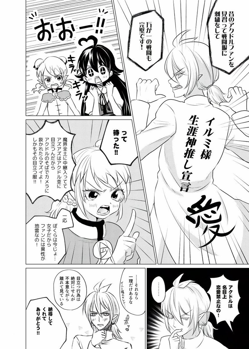 narumi_zt's tweet photo. アズイル／アクドルに彼氏は地雷です再録 https://t.co/YmIitqx8vF